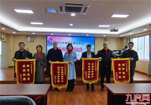 岁末寄新语 | 将公益进行到底，2020年大东海温暖特辑——九房网