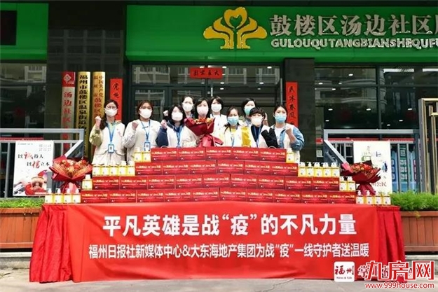 岁末寄新语 | 将公益进行到底，2020年大东海温暖特辑——九房网