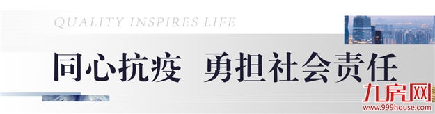 岁末寄新语 | 将公益进行到底，2020年大东海温暖特辑——九房网