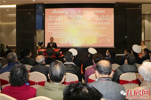 邻里情“融”，“侨”见幸福。——九房网