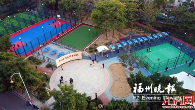 福州台江区鳌峰街道16个民生项目基本完成——九房网