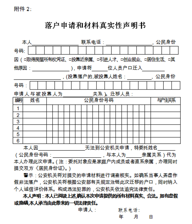 干货！2021福州最新购房政策！落户热点问题、限购、限贷、税费…全在这里！——九房网