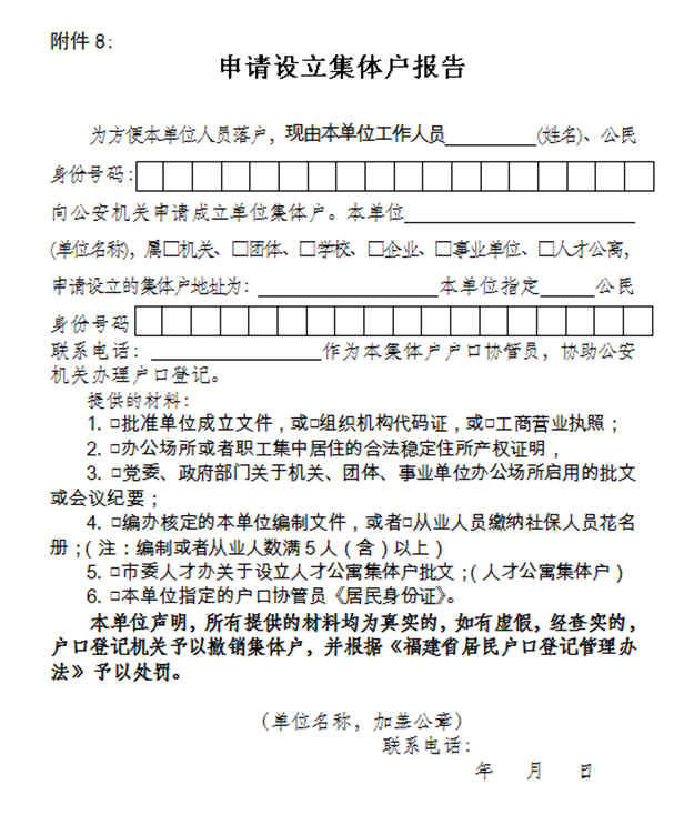 干货！2021福州最新购房政策！落户热点问题、限购、限贷、税费…全在这里！——九房网