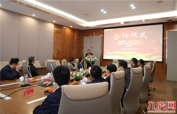 强强联手 | 大东海实业集团与施耐德电气中国达成战略合作——九房网 强强联手 | 大东海实业集团与施耐德电气中国达成战略合作——九房网