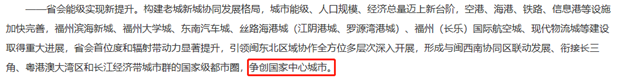 官宣！史上首次！GDP破万亿！骄傲，福州人身价又涨了！——九房网