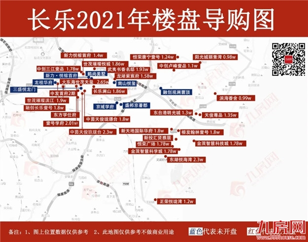 官方发布！11连涨！福州房价格局再生变！134个在售楼盘价格曝光！——九房网