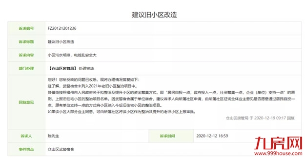 火力全开！福州2021大规模“拆迁潮”来袭！你还在等房价降吗？——九房网