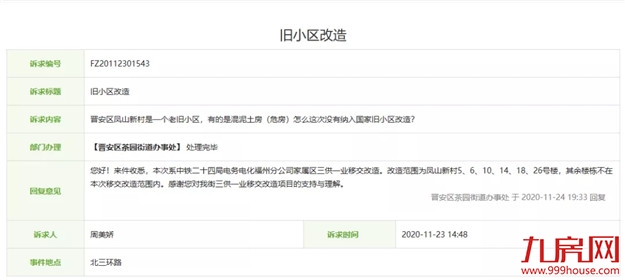火力全开！福州2021大规模“拆迁潮”来袭！你还在等房价降吗？——九房网