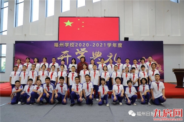 清华附中福州学校正式签约！今年9月小初高全面招生！——九房网