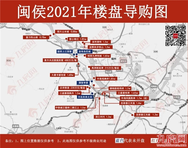 官方发布！11连涨！福州房价格局再生变！134个在售楼盘价格曝光！——九房网