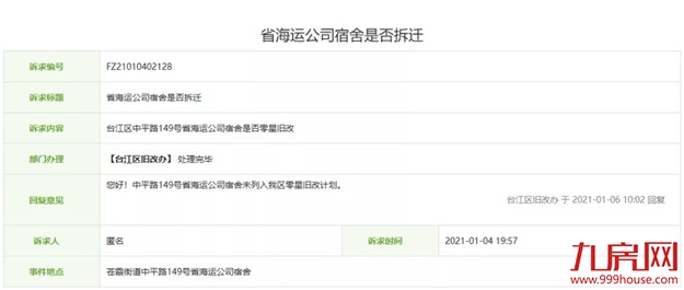 火力全开！福州2021大规模“拆迁潮”来袭！你还在等房价降吗？——九房网