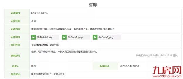 火力全开！福州2021大规模“拆迁潮”来袭！你还在等房价降吗？——九房网