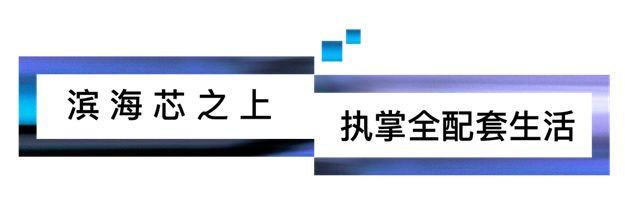 巨变正当时，划时代人居高地已诞生！——九房网