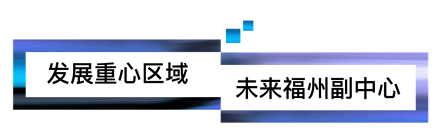 巨变正当时，划时代人居高地已诞生！——九房网