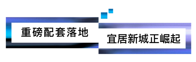 巨变正当时，划时代人居高地已诞生！——九房网