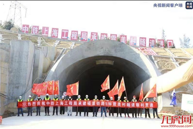  福厦高铁新年开门红 重点工程霞美村隧道顺利贯通——九房网
