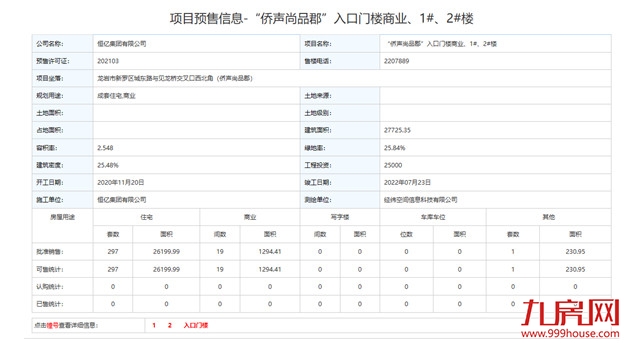 厦门房产,厦门房地产,厦门新房,九房网,厦门房产 厦门房产,厦门房地产,厦门新房,九房网,厦门房产