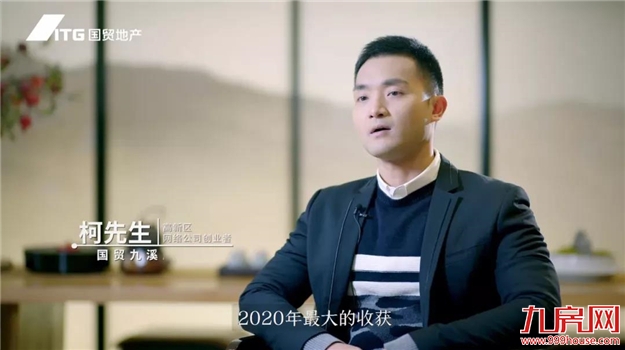 国贸业主说 | 一致选择的背后，藏着高新板块的“大能量”——九房网