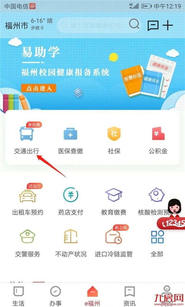 1折起！25日起，福州地铁乘车有大变化！——九房网