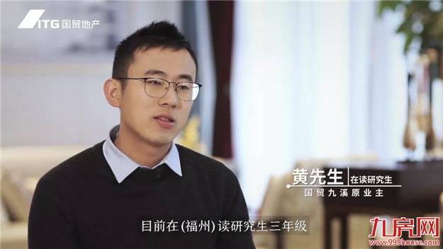 国贸业主说 | 一致选择的背后，藏着高新板块的“大能量”——九房网