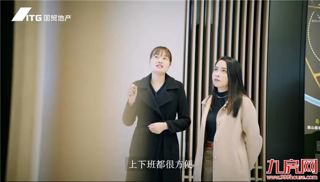 国贸业主说 | 一致选择的背后，藏着高新板块的“大能量”——九房网