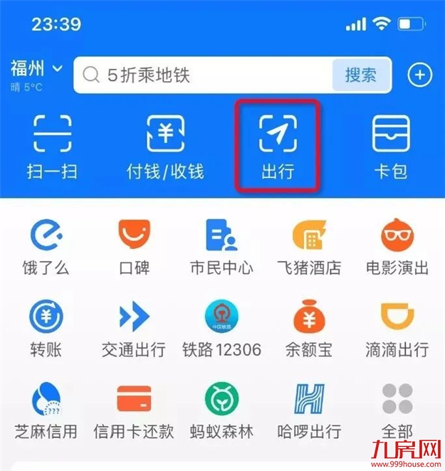1折起！25日起，福州地铁乘车有大变化！——九房网