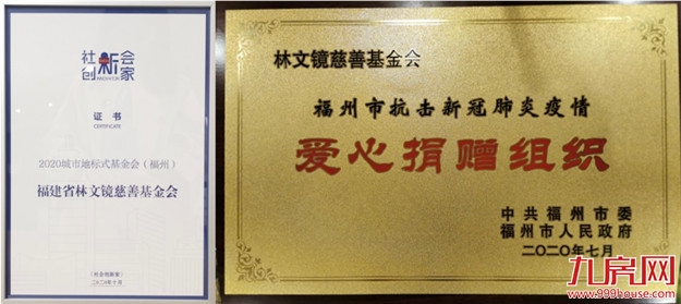 同频共振融入“十四五” |融侨集团坚定以