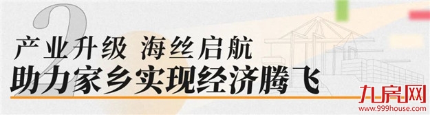 同频共振融入“十四五” |融侨集团坚定以"医食住教"服务美好生活——九房网