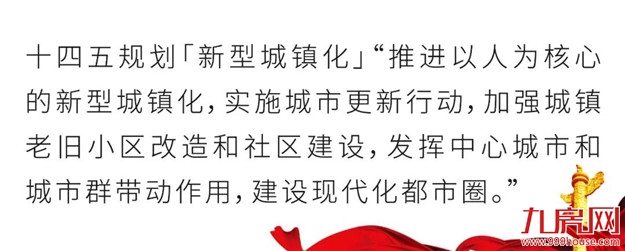 同频共振融入“十四五” |融侨集团坚定以"医食住教"服务美好生活——九房网