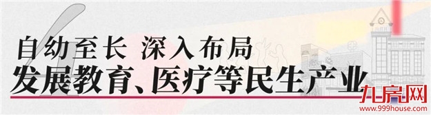 同频共振融入“十四五” |融侨集团坚定以