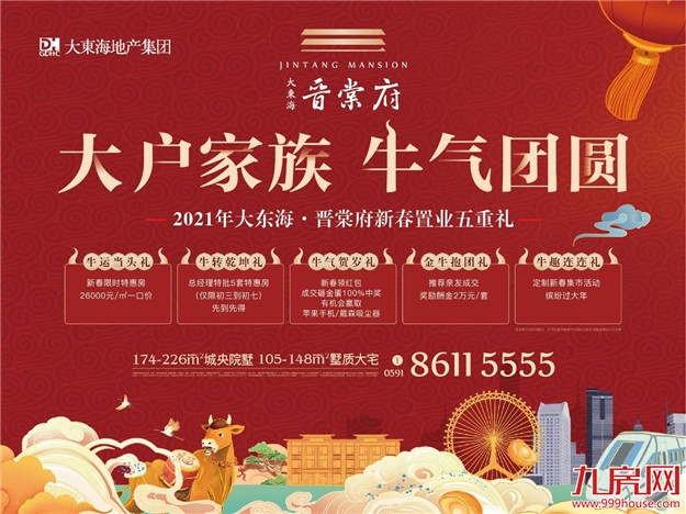 厦门房产,厦门房地产,厦门新房,九房网,厦门房产