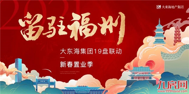 厦门房产,厦门房地产,厦门新房,九房网,厦门房产