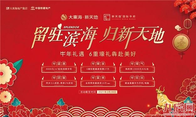 厦门房产,厦门房地产,厦门新房,九房网,厦门房产