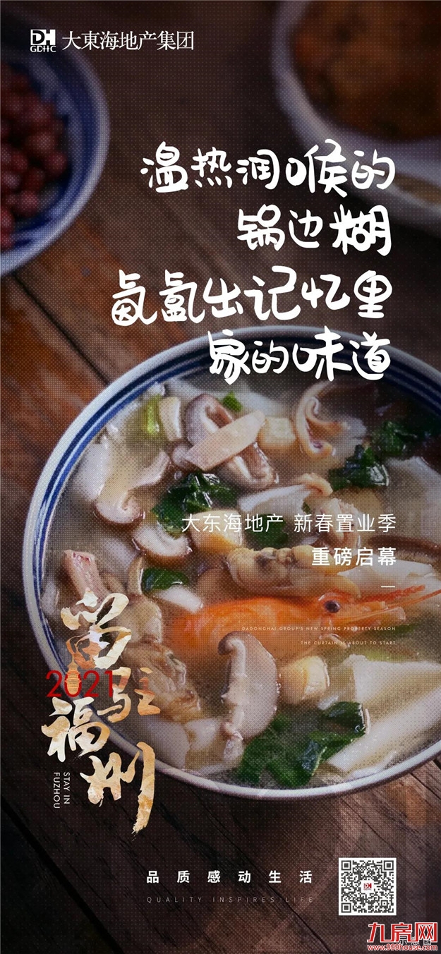 厦门房产,厦门房地产,厦门新房,九房网,厦门房产