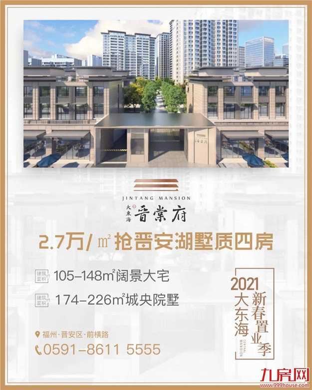 厦门房产,厦门房地产,厦门新房,九房网,厦门房产