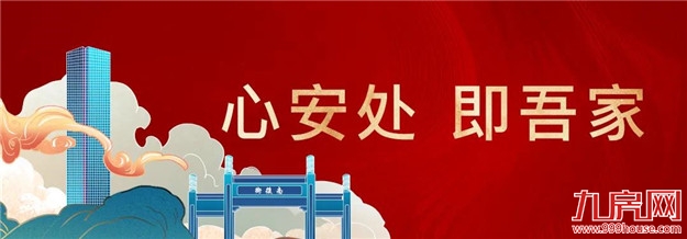 厦门房产,厦门房地产,厦门新房,九房网,厦门房产