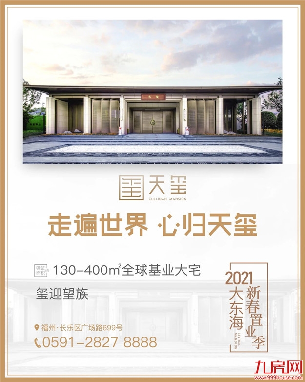 厦门房产,厦门房地产,厦门新房,九房网,厦门房产