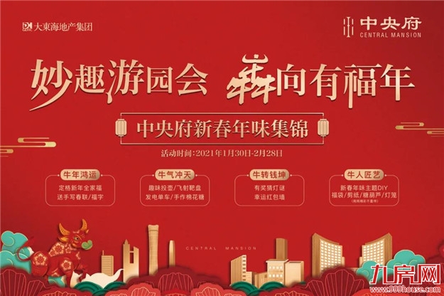 厦门房产,厦门房地产,厦门新房,九房网,厦门房产