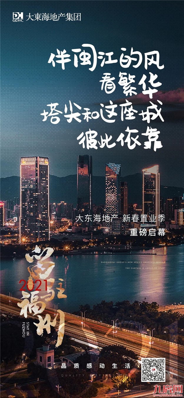 厦门房产,厦门房地产,厦门新房,九房网,厦门房产