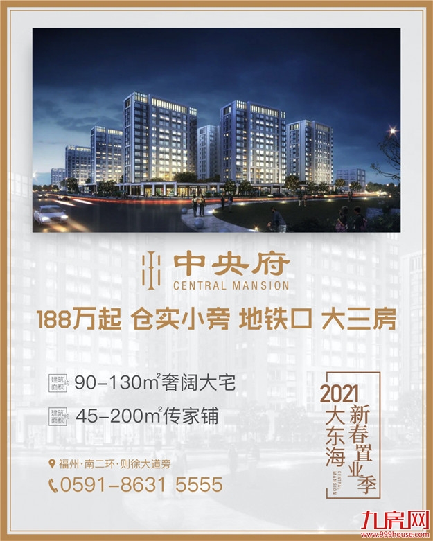 厦门房产,厦门房地产,厦门新房,九房网,厦门房产