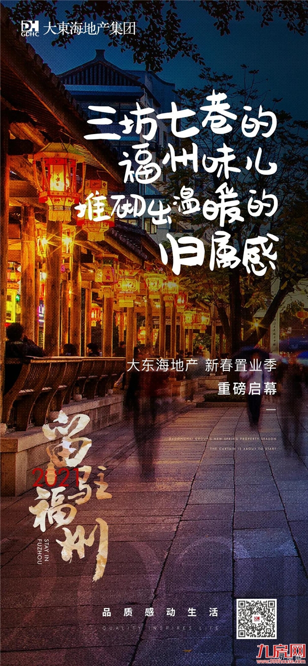 厦门房产,厦门房地产,厦门新房,九房网,厦门房产