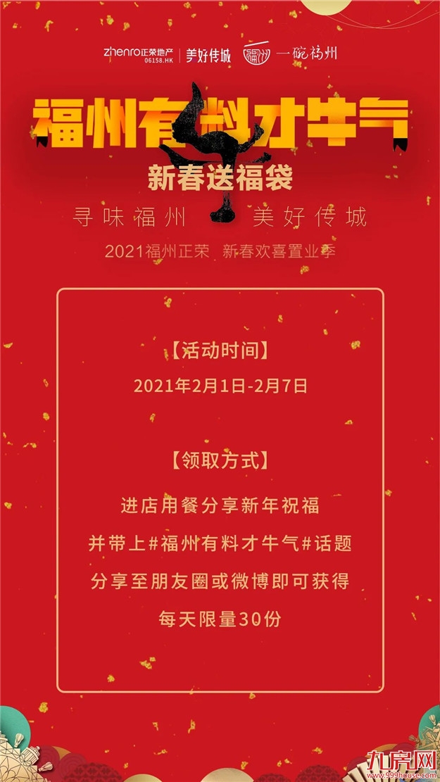 厦门房产,厦门房地产,厦门新房,九房网,厦门房产