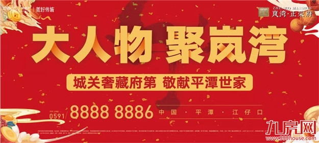 厦门房产,厦门房地产,厦门新房,九房网,厦门房产