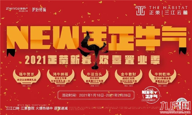 冬藏御宴 | 国宴名肴佛跳墙，盛呈冬日尖味——九房网