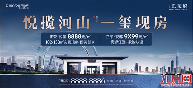 厦门房产,厦门房地产,厦门新房,九房网,厦门房产