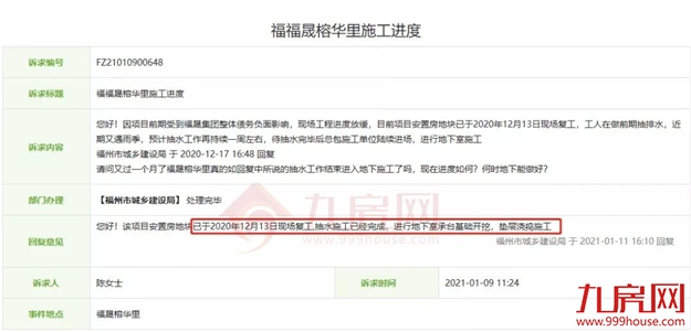 厦门房产,厦门房地产,厦门新房,九房网,厦门房产