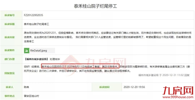 厦门房产,厦门房地产,厦门新房,九房网,厦门房产