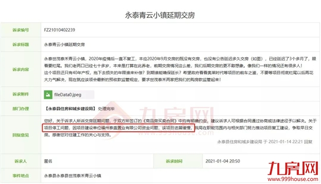 厦门房产,厦门房地产,厦门新房,九房网,厦门房产