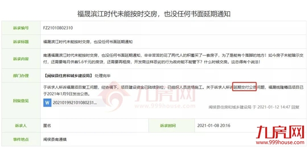 厦门房产,厦门房地产,厦门新房,九房网,厦门房产