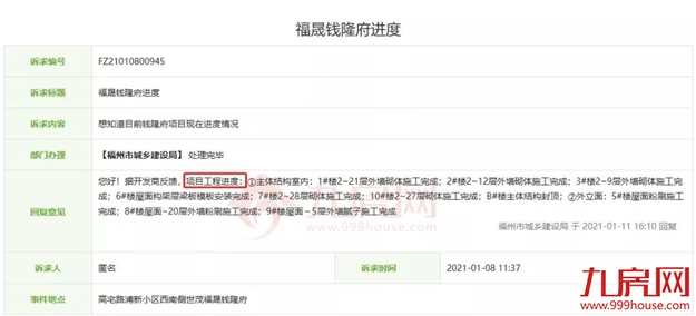 厦门房产,厦门房地产,厦门新房,九房网,厦门房产